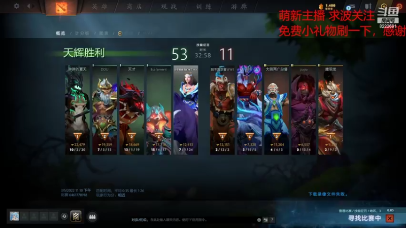 【2022-03-11 01点场】分手那晚我们做了11次：DOTA 2 OMG 11哥
