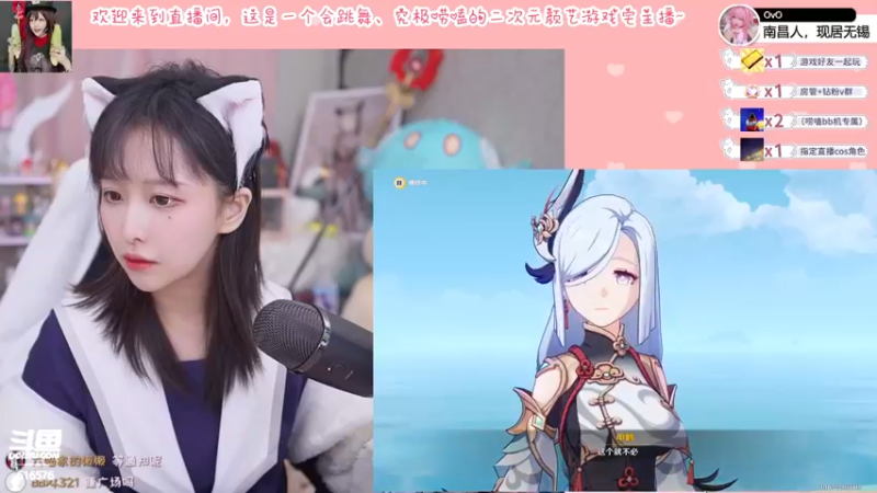 【2022-03-10 23点场】六喵喵喵丶：【二次元2.0】喵的下饭日常~