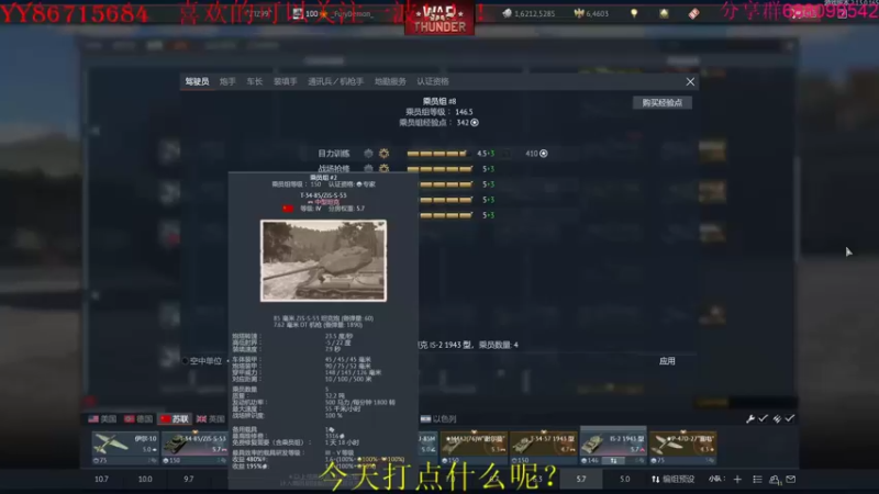 【2022-03-08 20点场】方头豹：战争雷霆国际服~