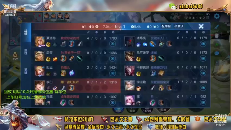 【2022-03-11 01点场】电竞信白丶：国服李白带粉包赢 有车位