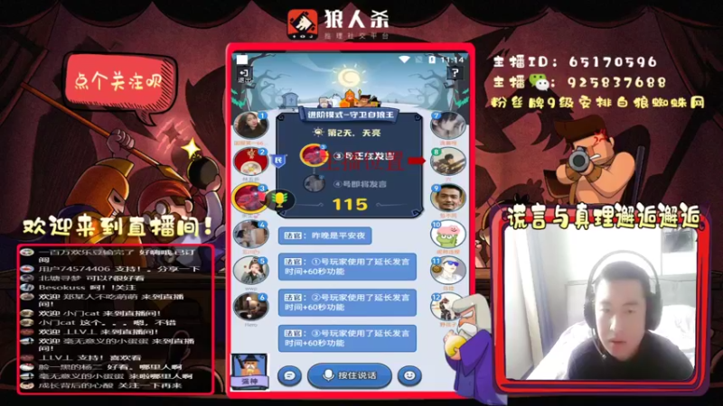 【2022-03-11 11点场】刘l先生：真理与谎言的邂逅（白狼）