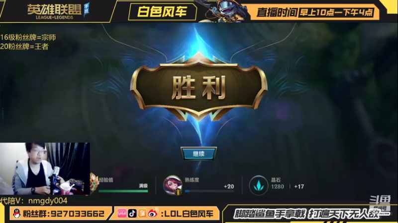 【2022-03-11 11点场】白色风车丶丶丶丶：小号宗师400点顺便玩玩！白色风车