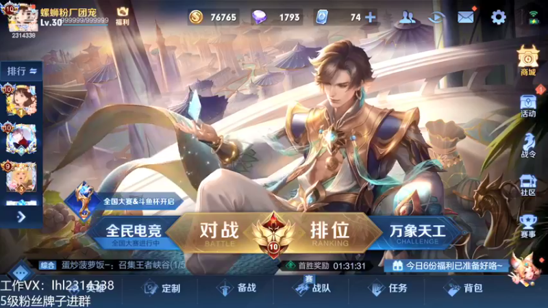 【2022-03-11 12点场】国服老狐狸：国服妲己：用妲己80星上分