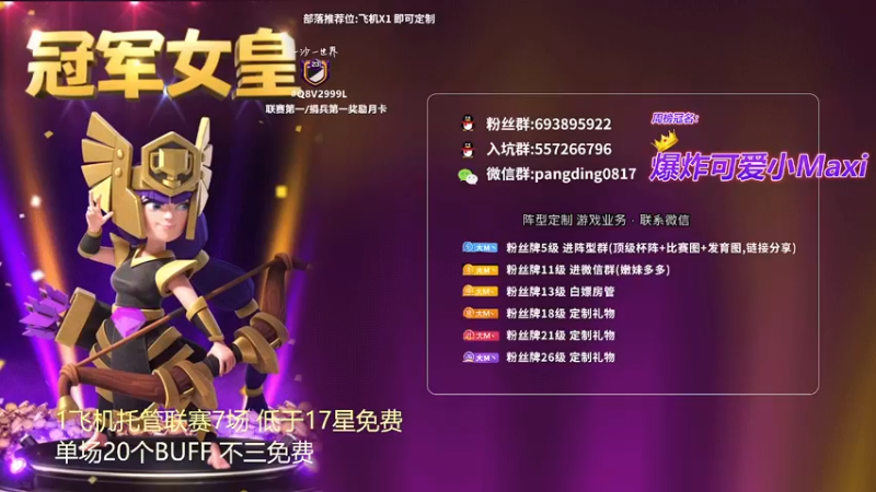 【2022-03-07 17点场】zzz大M丶：联赛疯狂三星中~