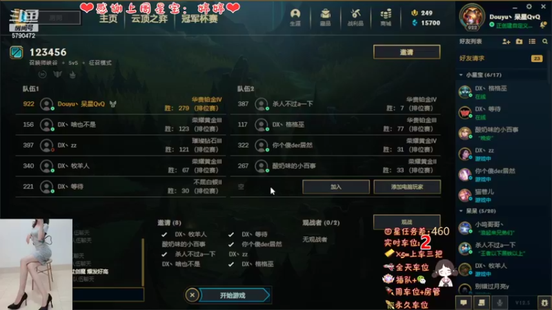 【2022-03-11 20点场】呆星QvQ：电一御姐娱乐上分车~