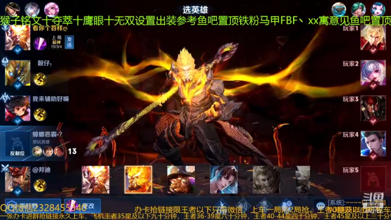 【2022-03-11 02点场】FBF丶飞总：国服猴子一张办卡永久上车