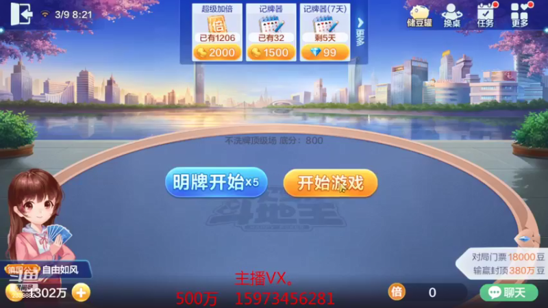 【2022-03-09 08点场】浪子的心666：五百万上亿第一天