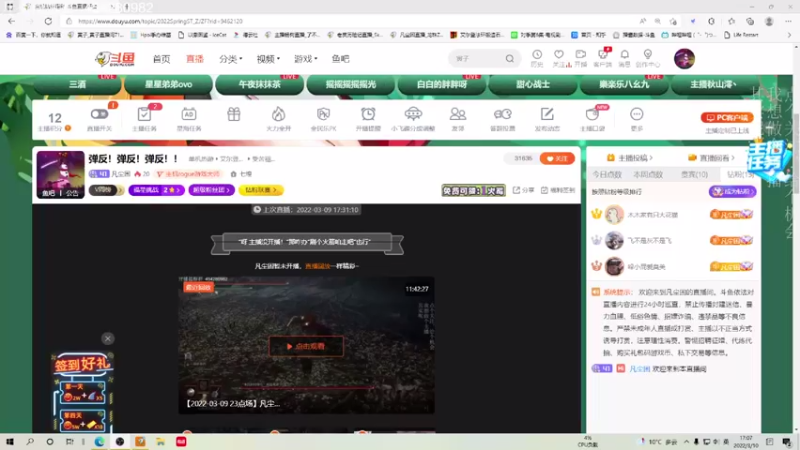 【2022-03-10 17点场】凡尘困：弹反！弹反！弹反！！