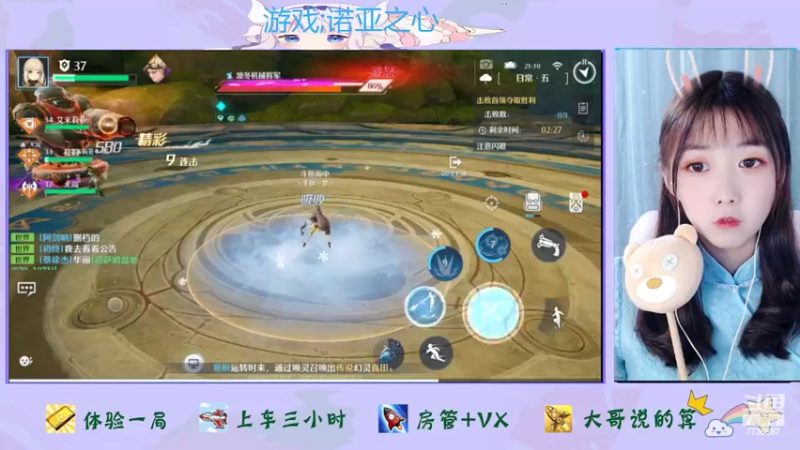 【2022-03-10 21点场】停留在雨中Cium：诺亚之心来了 7736687