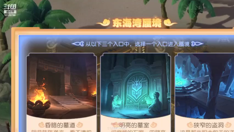 【2022-03-10 18点场】走夜路的老猫：东海蜃境继续走起~