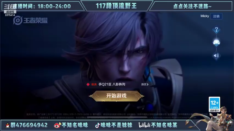 【2022-03-11 17点场】昧昧不是妹妹：无敌老虎昧哥