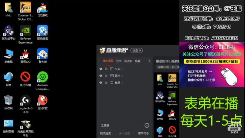 【2022-03-10 12点场】CF王振：最远的你们是我最近的爱`-`