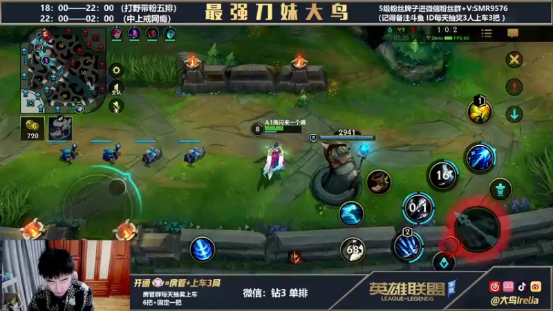 【2022-03-10 22点场】大鸟Irelia：中单刀妹傻瓜式单杀教学