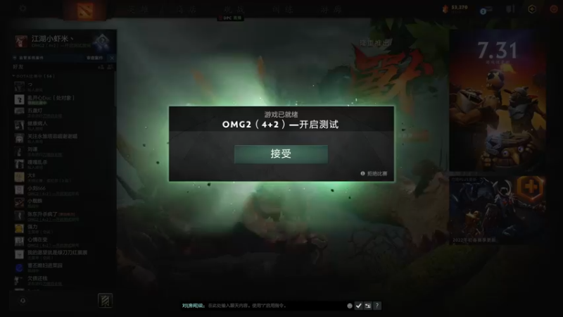 【2022-03-11 16点场】叁肆叁肆：OMG4+2~~！！~