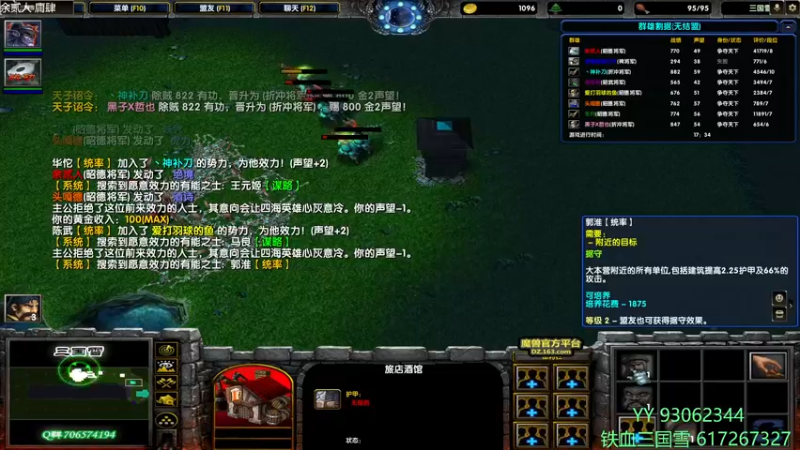 【2022-03-10 16点场】余贰人：3：三国雪