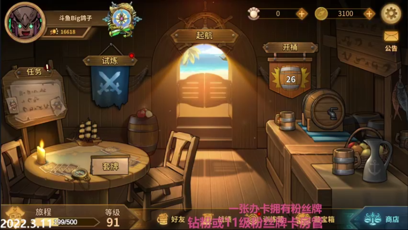 【2022-03-11 11点场】Big鸽子：这是个什么牌组啊