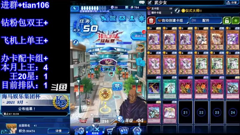 【2022-03-10 17点场】賤丶大骚賤：游戏王直播上分