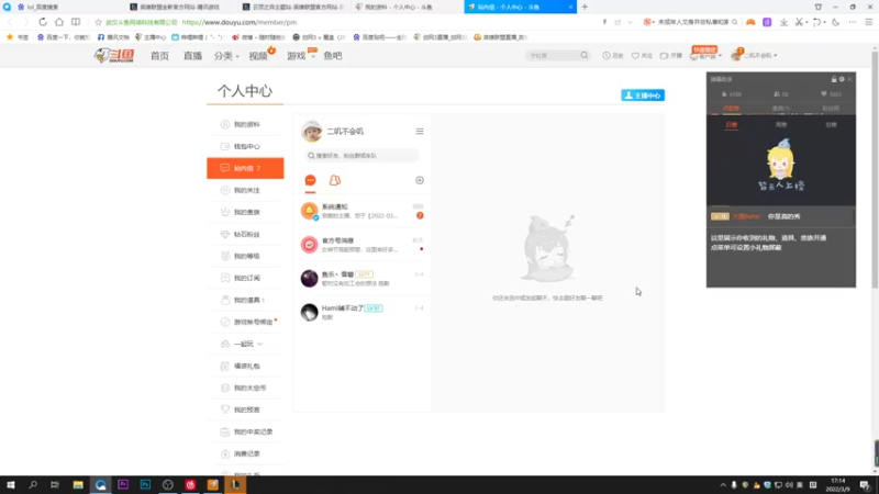 【2022-03-09 17点场】二叽不会叽：进来点个关注再走叭!!!
