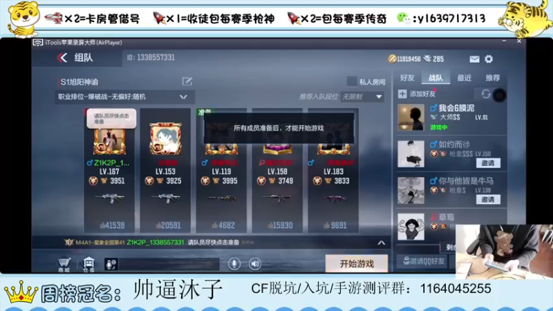 【2022-03-11 15点场】亮哥il：带粉排位  收徒培养111