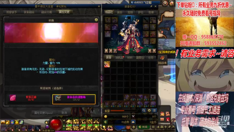 【2022-03-11 00点场】DNF丶心软：在线看号！打造扣遴选！团本深渊