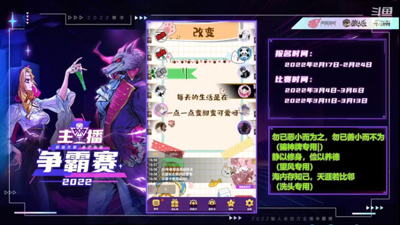 【2022-03-10 20点场】樱花丶君：#天天狼人杀#带水友打路人局