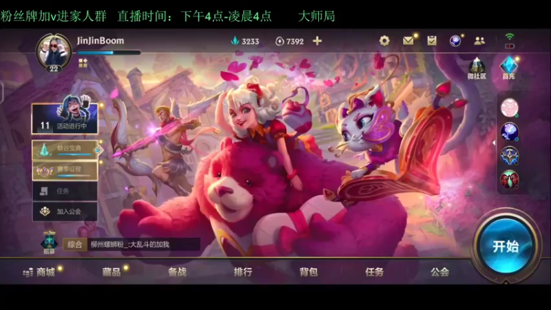 【2022-03-05 20点场】白瑾OoO：宗师1v9教学 世一诺 上路进