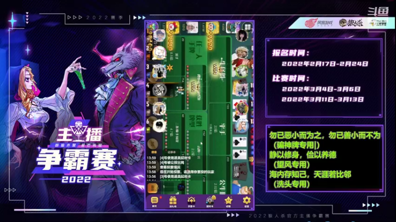 【2022-03-10 14点场】樱花丶君：#天天狼人杀#带水友打路人局