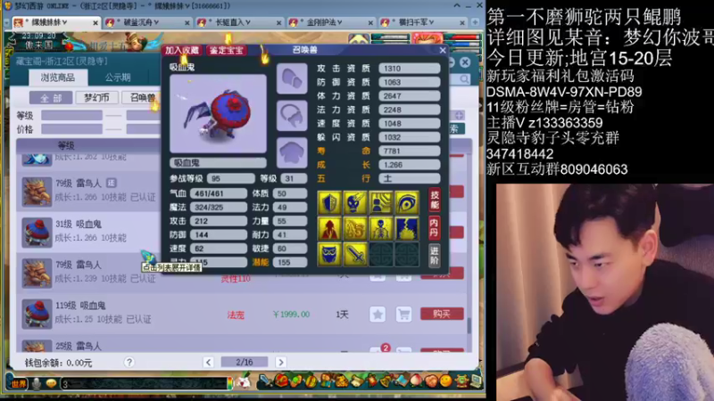 【2022-03-05 23点场】梦幻你波哥：暴力三攻天阵之王