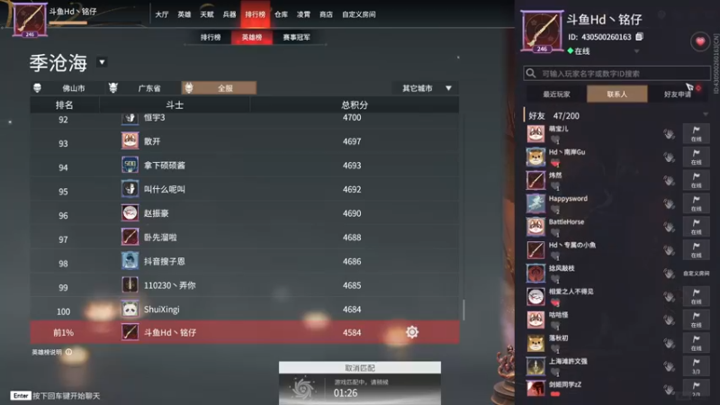 【2022-03-11 20点场】Hd铭仔：学会上天人前100