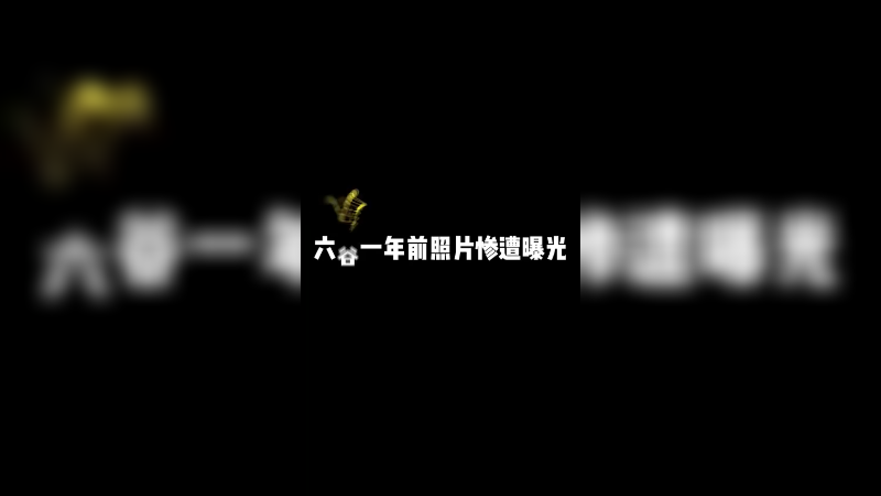 你看我几分像从前？