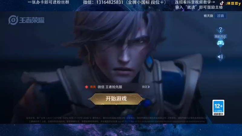 【2022-03-11 12点场】林豆豆y：国一曜：1.8w战 打野教科书