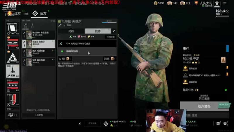 【2022-03-10 21点场】正版人头大哥：[人头大哥]从军-总有一种士兵适合你