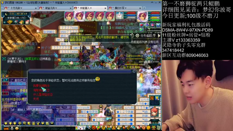 【2022-03-09 22点场】梦幻你波哥：新区四大唐4神兽