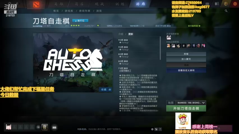 【2022-03-10 22点场】星国：星国：Xingguo直播
