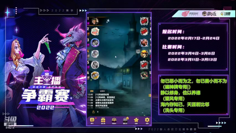 【2022-03-10 12点场】樱花丶君：#天天狼人杀#带水友打路人局