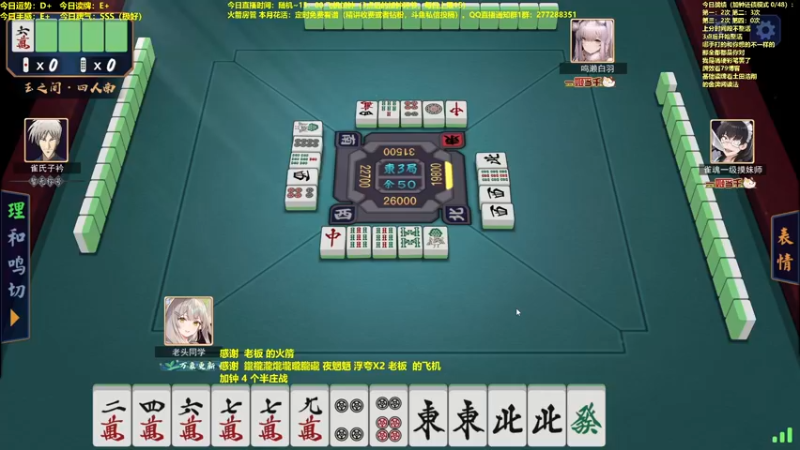 【2022-03-11 14点场】平平无奇安澜君：安澜雀魂：严谨打雀