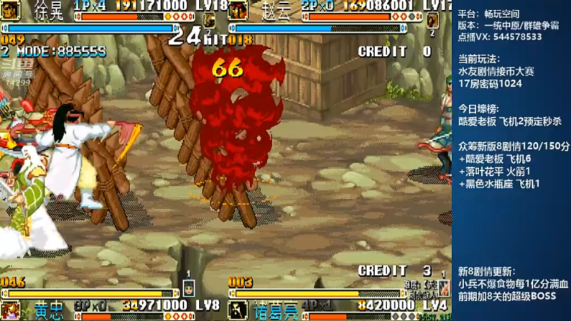 【怀旧游戏】断水流的精彩时刻 20220311 00点场