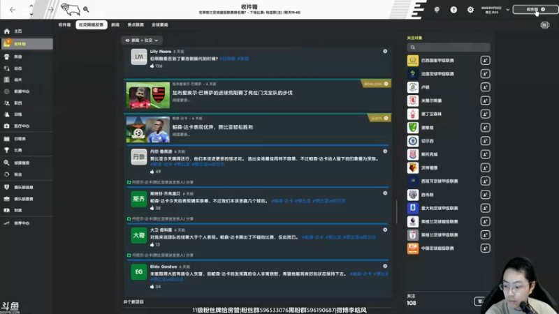 【2022-03-10 21点场】李晗风：【游戏鬼才】德比郡升超第一赛季