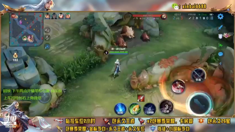 【2022-03-11 13点场】电竞信白丶：国服李白带粉包赢 有车位
