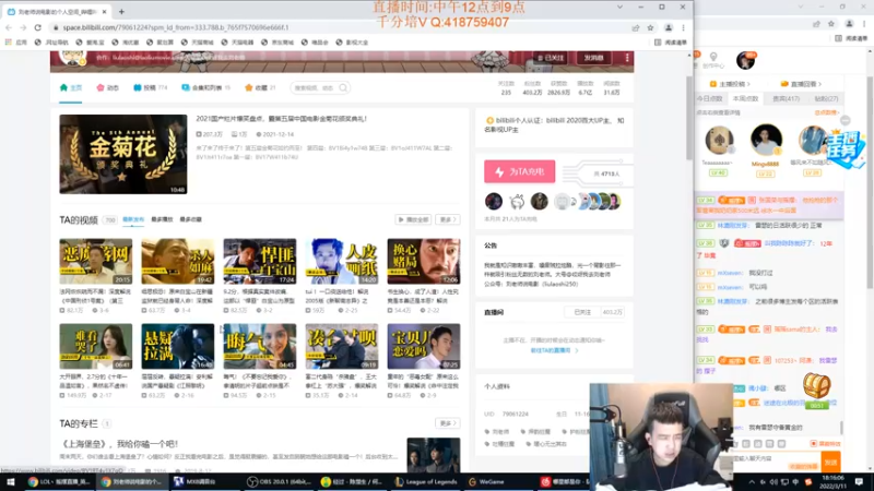 【2022-03-11 18点场】LOL丶摇摆：D1钻1大师局.把把C