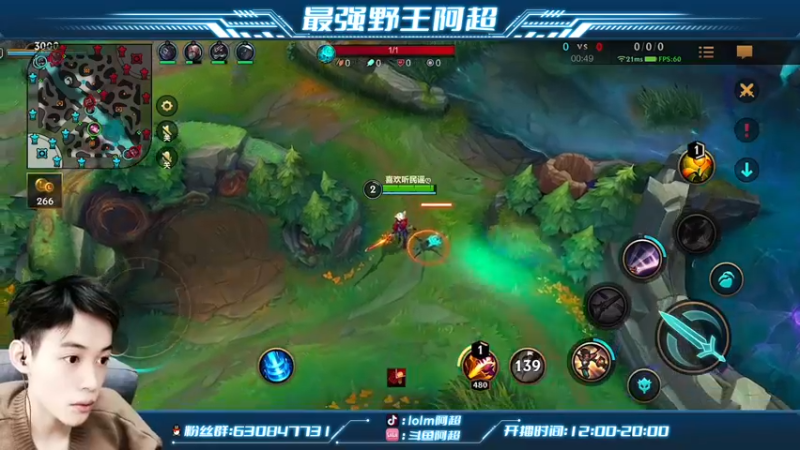【2022-03-11 16点场】阿超cc丶：⭐阿超：最强野王思路教学中！