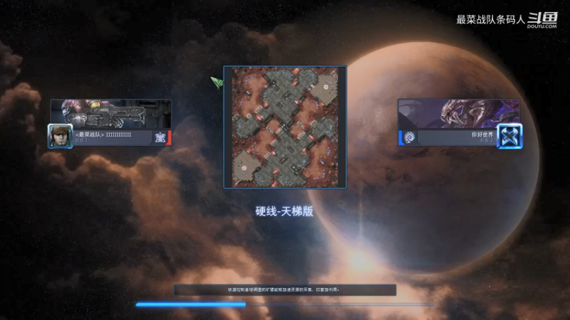 【最菜战队】星际争霸2—3月11日 条码人天梯精彩视频 TVZ