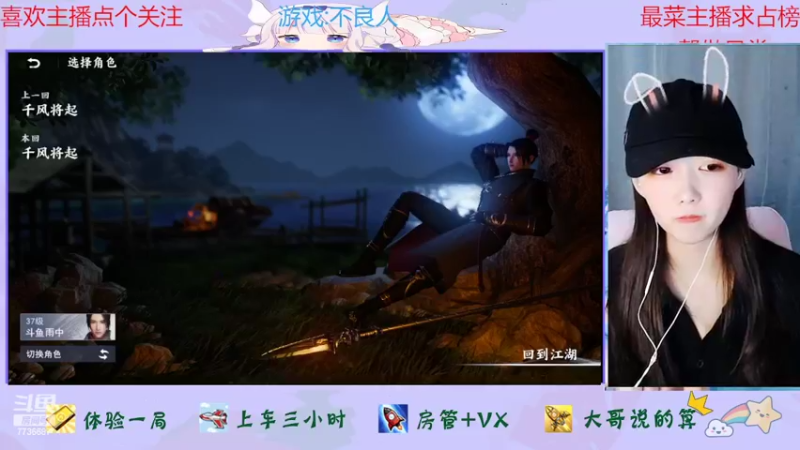 【2022-03-10 10点场】停留在雨中Cium：不良人来了