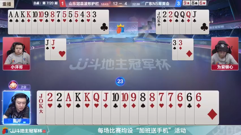 【2022-03-11 05点场】JJ斗地主官方：经典战役回顾 488743