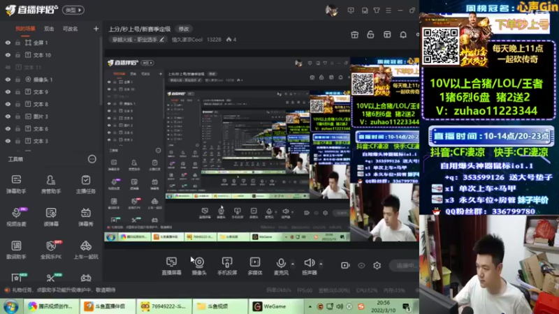 【2022-03-10 20点场】情久凄凉Cool：上分/秒上号/新赛季定级
