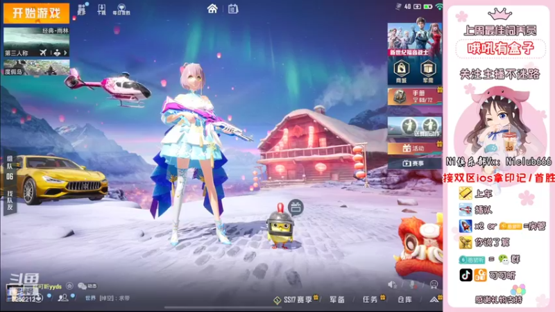 【2022-03-10 11点场】可可昕ohh：【甜嗓少女音】拨动哥哥的心弦~