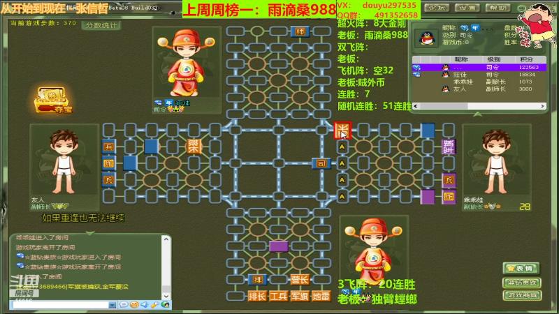 【四国军棋】恶蚊子的精彩时刻 20220311 00点场