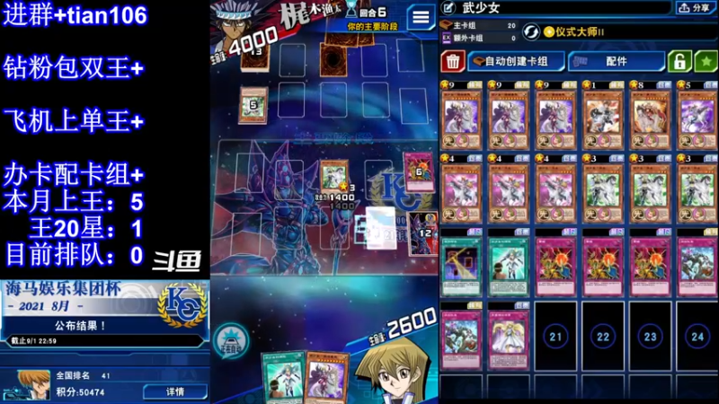 【2022-03-10 19点场】賤丶大骚賤：游戏王直播上分