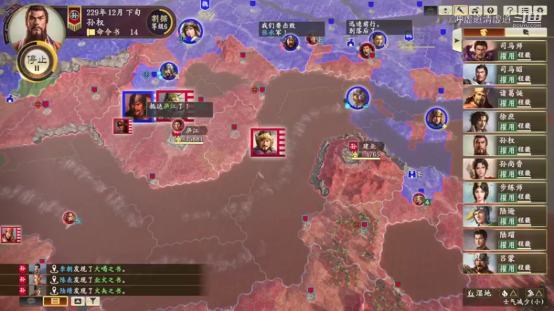 孙权，我方的广陵也失守了