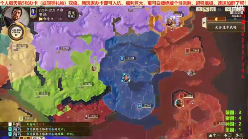 三国群英会反董卓联盟篇第十天03